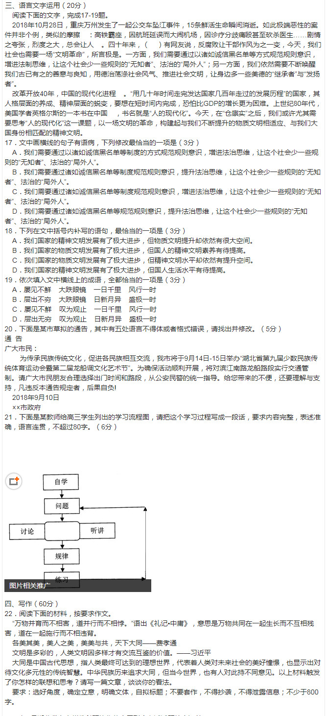 湖北七市高三2019年3月联考语文试卷及答案，你考的怎么样？