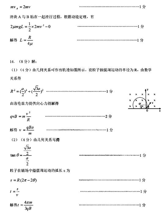 2019新疆乌鲁木齐二诊 新疆乌鲁木齐高三3月二诊考试物理试卷及答案