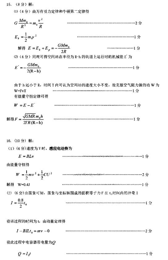 2019新疆乌鲁木齐二诊 新疆乌鲁木齐高三3月二诊考试物理试卷及答案