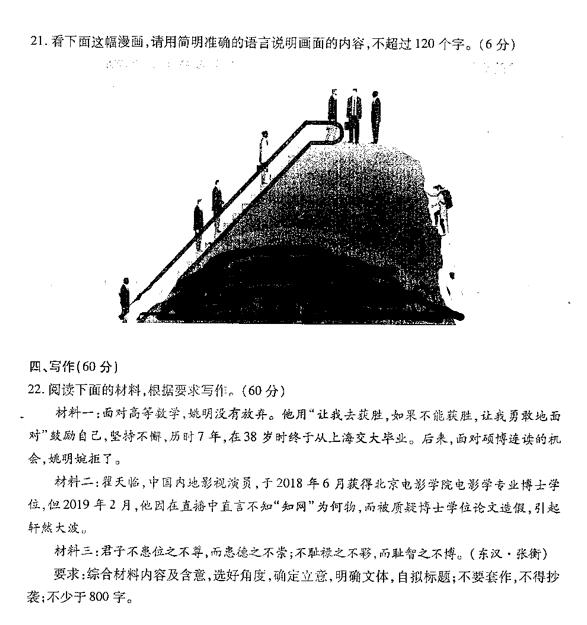 新疆乌鲁木齐2019年3月高三第二次诊断性考试语文试卷及参考答案