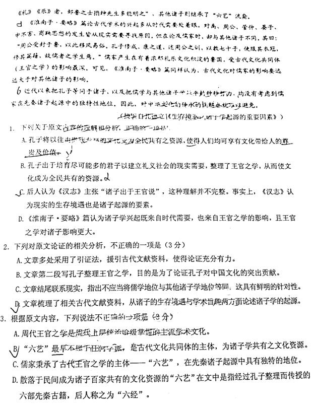 江门3月一模 广东省江门市2019年高三模拟考试语文试卷及答案