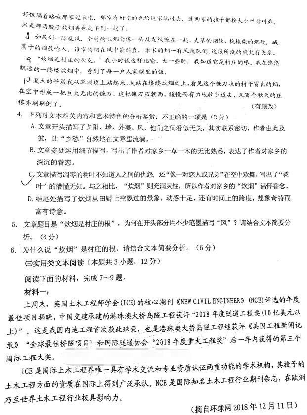 江门3月一模 广东省江门市2019年高三模拟考试语文试卷及答案