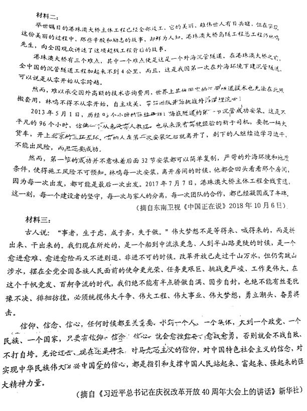 江门3月一模 广东省江门市2019年高三模拟考试语文试卷及答案