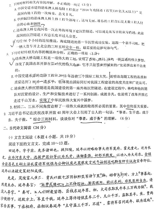 江门3月一模 广东省江门市2019年高三模拟考试语文试卷及答案