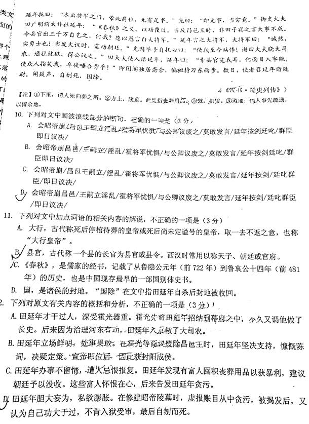 江门3月一模 广东省江门市2019年高三模拟考试语文试卷及答案