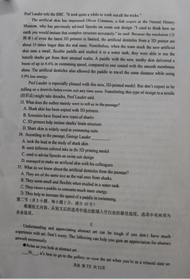 哈三中一模 2019年哈尔滨第三中学高三一模考试英语试卷及答案