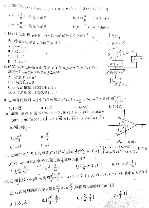 南充3月二诊 四川省南充市2019届高三二诊理科数学试卷及答案