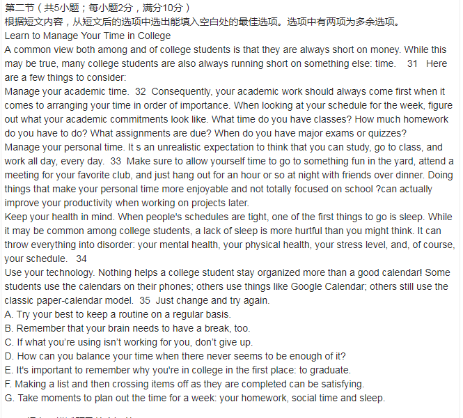 绍兴一模 省选考科目考试2019年3月适应性英语试卷及答案