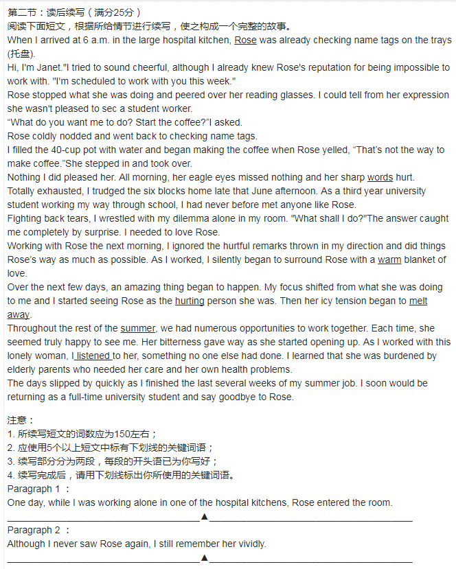 绍兴一模 省选考科目考试2019年3月适应性英语试卷及答案