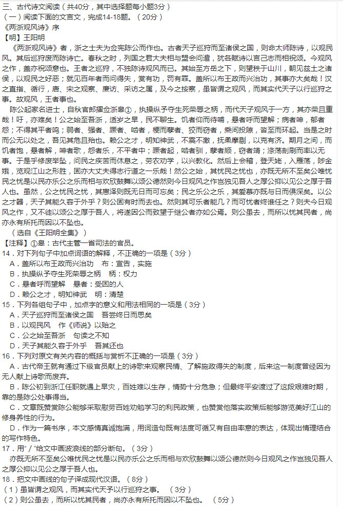 绍兴一模 省2019年3月选考科目考试绍兴适应性语文试卷及答案