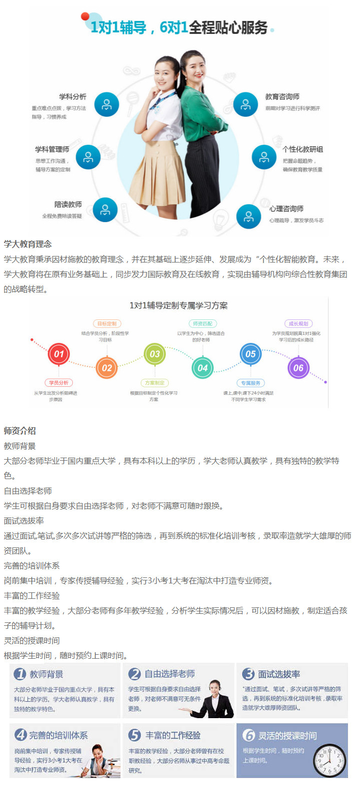 学大教育在咸阳的校区地址在哪？关于陕西咸阳学大教育的介绍