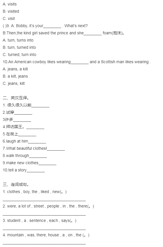 译林版小学六年级上学期英语第一单元检测试题