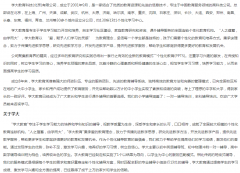 西安学大教育如何？学大辅导班好不好？