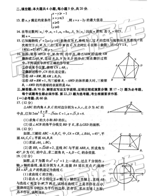  2019潍坊一模理数试题，供参考浏览！