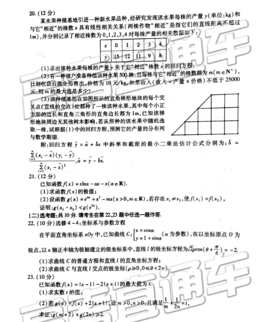  2019潍坊一模理数试题，供参考浏览！