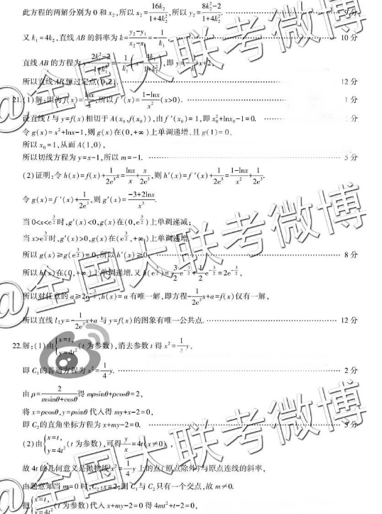 2019年陕西省高三高考适应性测试文数参考答案，自主招生网整理！