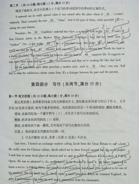 石家庄2019高三3月质检英语试题及参考答案