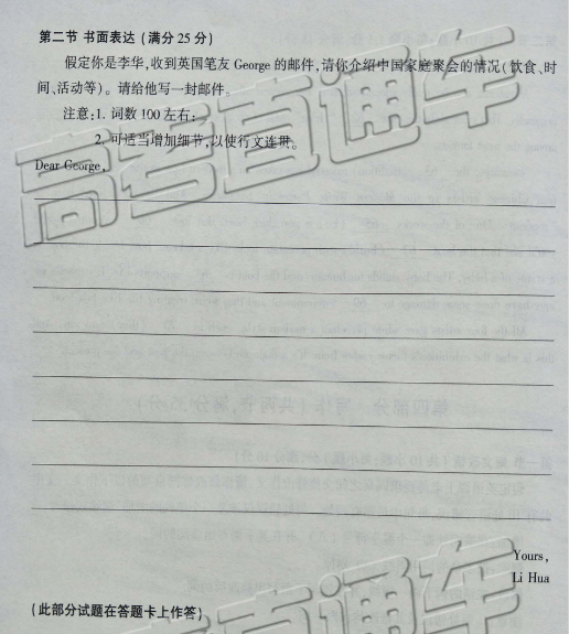 石家庄2019高三3月质检英语试题及参考答案