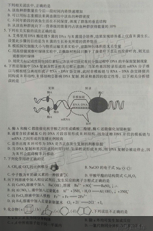 2019宝鸡二模理综试题就参考答案以及大学介绍，关注！