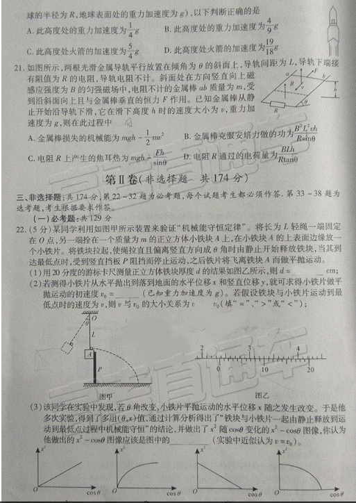 2019宝鸡二模理综试题就参考答案以及大学介绍，关注！