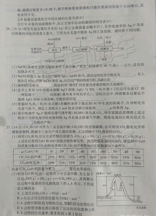 2019宝鸡二模理综试题就参考答案以及大学介绍，关注！