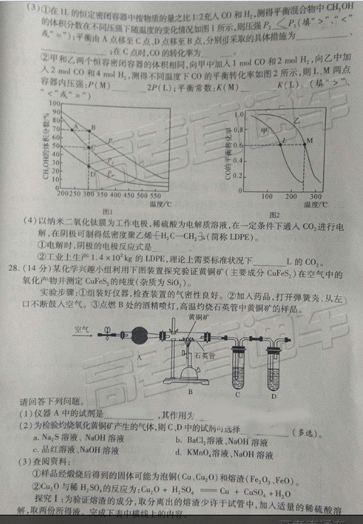 2019宝鸡二模理综试题就参考答案以及大学介绍，关注！