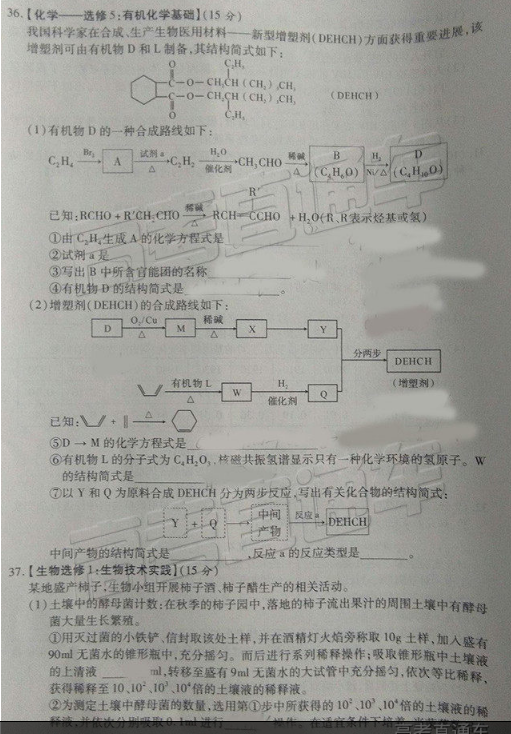 2019宝鸡二模理综试题就参考答案以及大学介绍，关注！