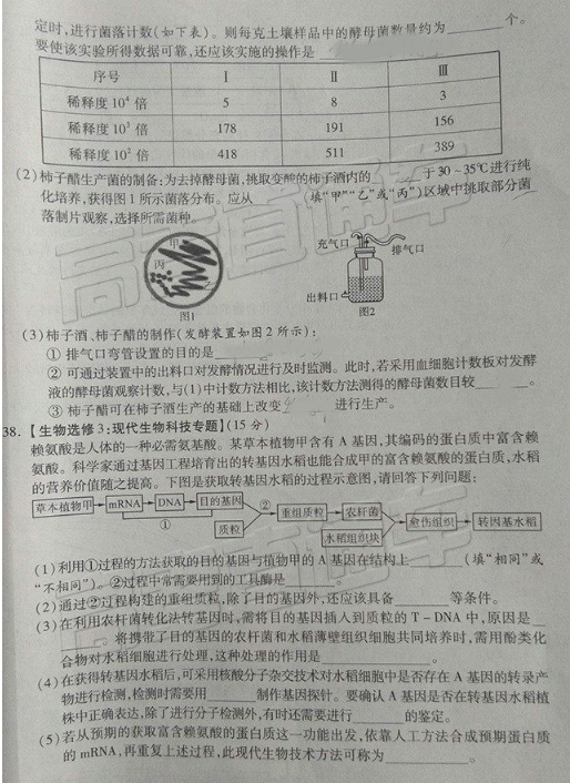 2019宝鸡二模理综试题就参考答案以及大学介绍，关注！