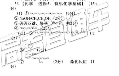 2019宝鸡二模理综试题就参考答案以及大学介绍，关注！