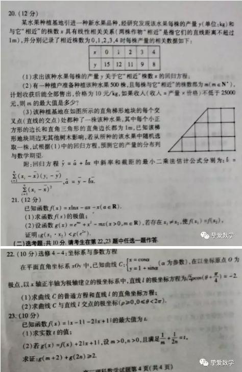 潍坊一模-2019年潍坊高三模拟考试理科数学试题，考生收藏！