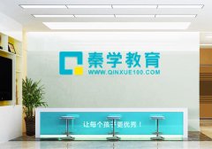 汉中补习班哪个靠谱一些？汉中辅导班排行