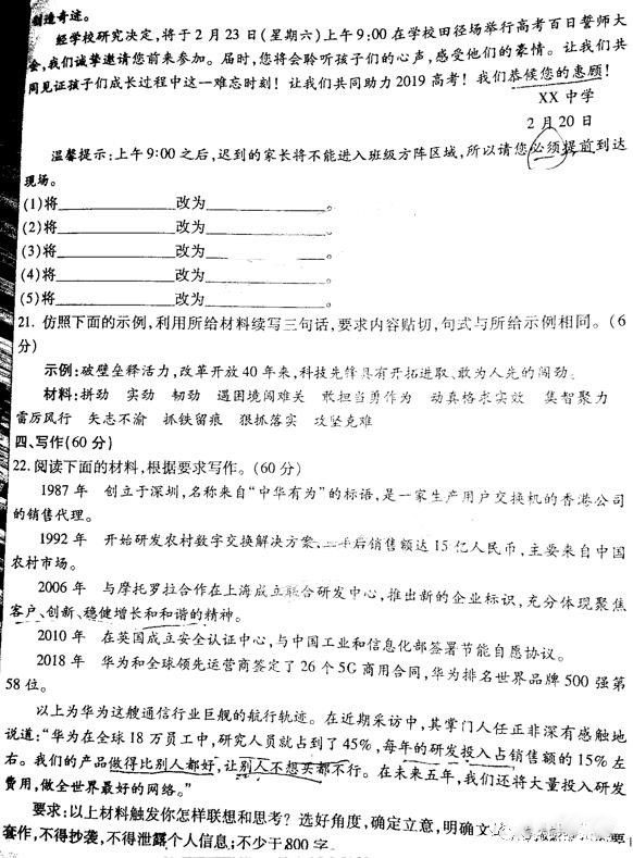 2019年福州市高中毕业班2月质量检测语文试卷及参考答案，作文很难吗?