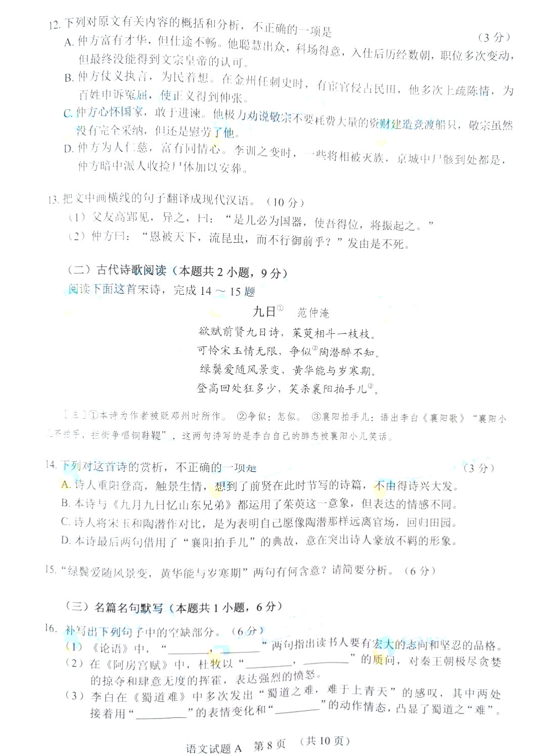 较新!2019届广州高三一模语文试题以及参考答案汇总分享!