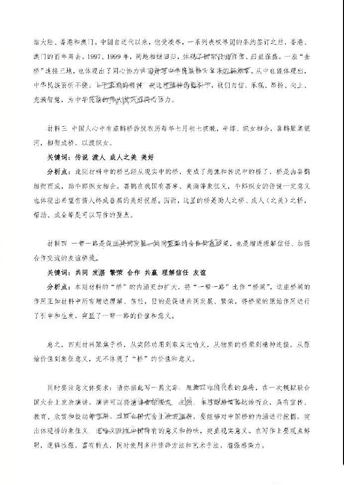 2019普通高等学校招生统一考试广东省语文第一次模拟考试试题与答案较新公布!