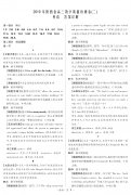 2019陕西省高三教学质量检测英语试卷参考答案较新公布！