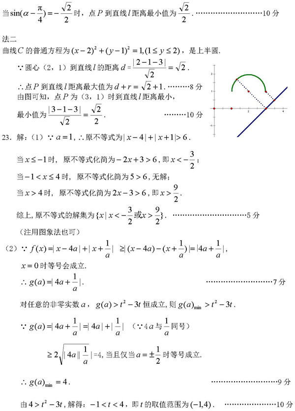福建省南平市2019学年第一次质检考试高三理科数学试卷及答案
