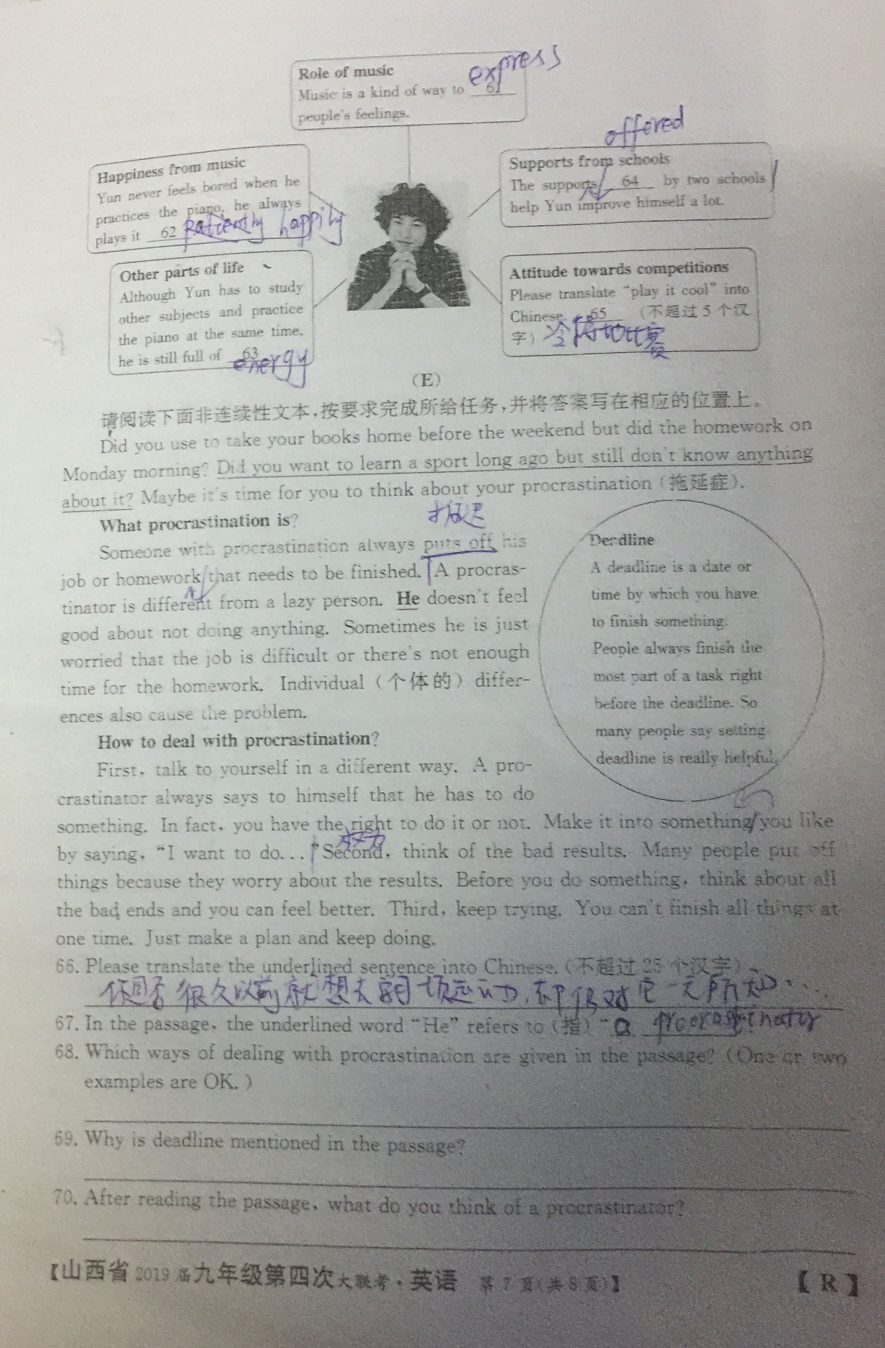 山西1月联考，山西省2019年1月联考九年级英语试卷及答案分享