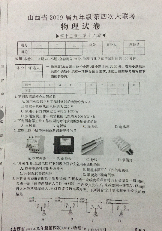 小学数学表格式导学案_小学数学导学案_小学数学导学案格式