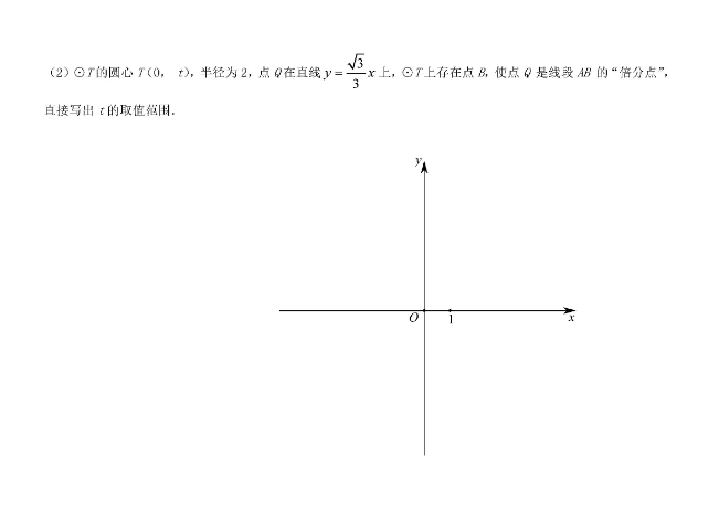 北京市怀柔区2019年1月期末质量检测中考数学试卷及答案解析