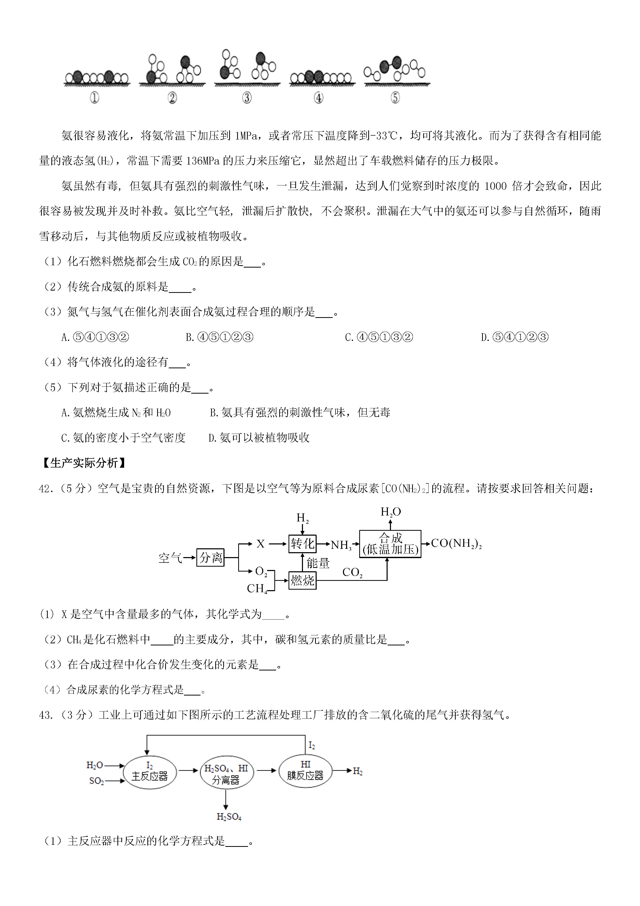 北京期末考试，北京市怀柔区2019学年期末测试中考化学试卷及答案