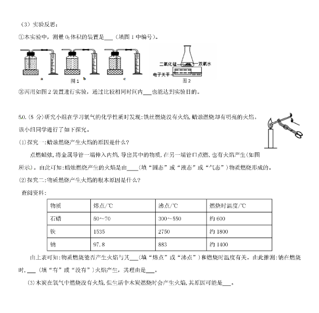北京期末考试，北京市怀柔区2019学年期末测试中考化学试卷及答案