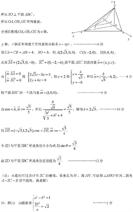 福建一模，福建省南平市2019年第一次模拟考试高三理科数学试卷及答案