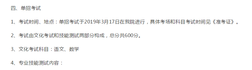 江西艺术职业学院2019届高职单招简章已发布，报名时间为3月4日-10日