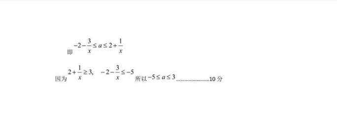 河北省2019届五一个学校联盟诊断考试高三理科数学试卷及答案解析