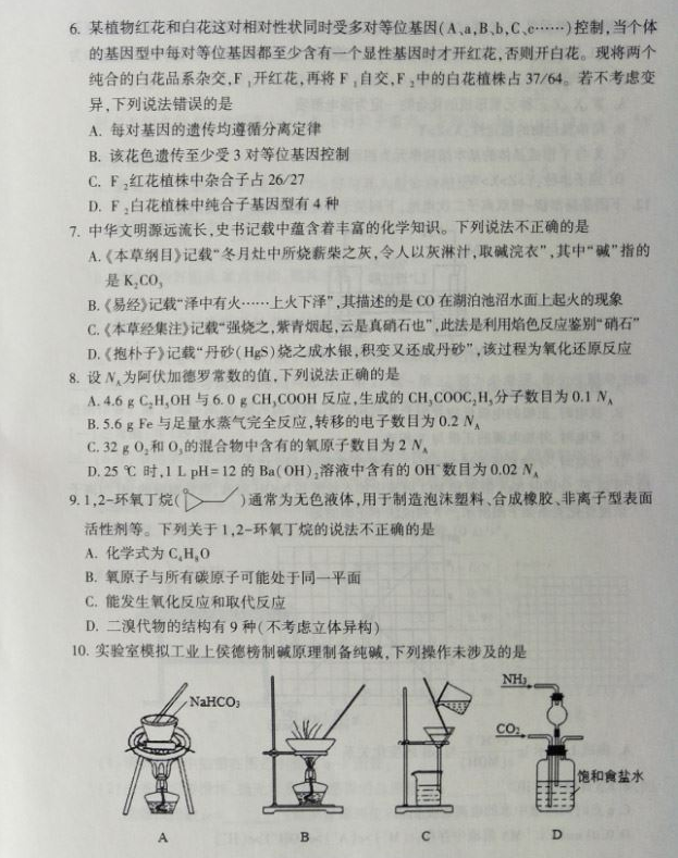 河北质检，河北省石家庄2019届毕业班质检考试高三理科综合试卷分享