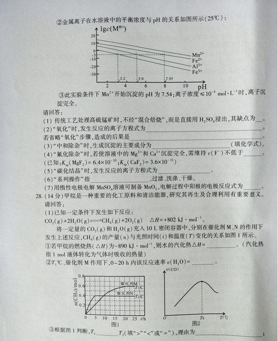 河北质检，河北省石家庄2019届毕业班质检考试高三理科综合试卷分享