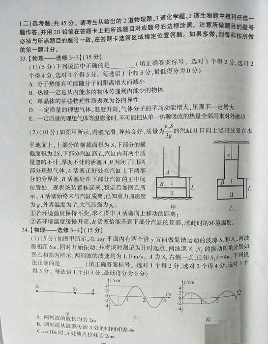 河北质检，河北省石家庄2019届毕业班质检考试高三理科综合试卷分享