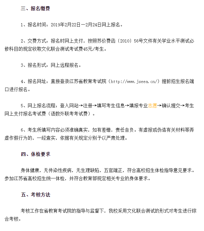 江南影视职业学院发布2019年高职招生简章，这16个参加招生