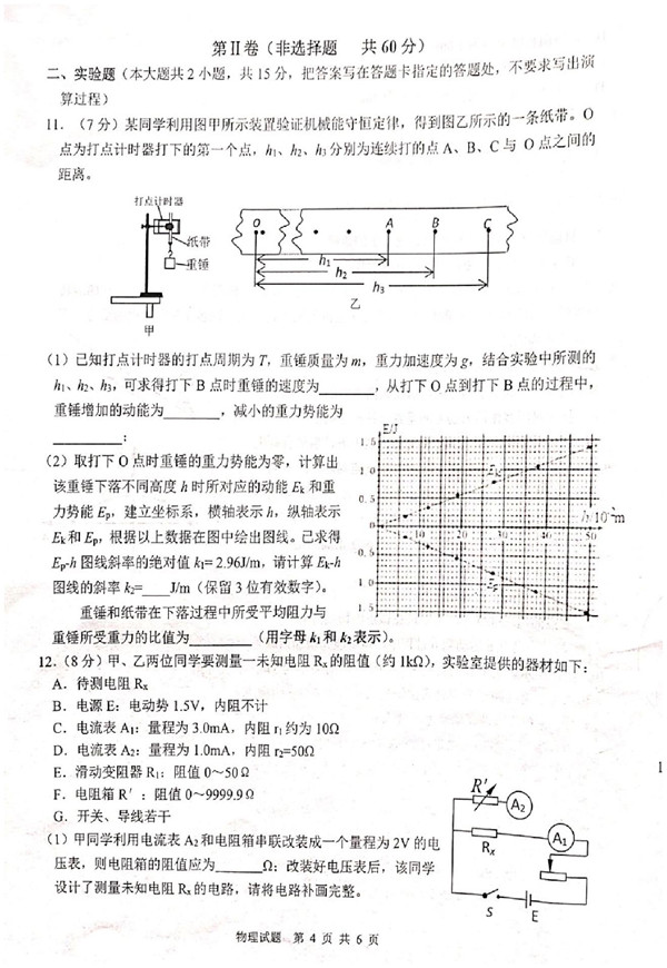 安徽一模，安徽淮北宿州市2019年高三一模考试物理试卷及答案