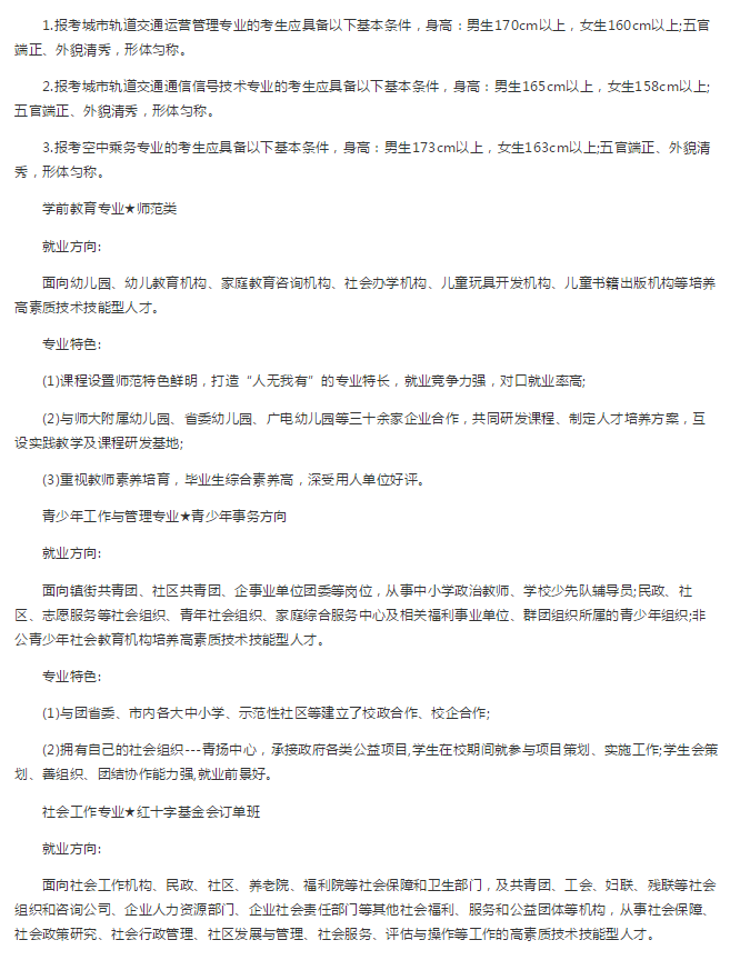 2019年江西青年职业学院高职单独招生简章已发布，有哪些招生？